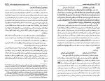 ترجمه کتاب نفس المهموم میرزا ابوالحسن شعرانی دانلود PDF-1