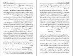 ترجمه کتاب نفس المهموم میرزا ابوالحسن شعرانی دانلود PDF-1