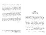 کتاب ترکان در ایران یعقوب آژند دانلود PDF-1