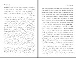 کتاب ترکان در ایران یعقوب آژند دانلود PDF-1