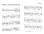 کتاب ترکان در ایران یعقوب آژند دانلود PDF-1