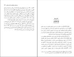 کتاب ترکان در ایران یعقوب آژند دانلود PDF-1