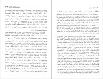 کتاب ترکان در ایران یعقوب آژند دانلود PDF-1