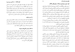 کتاب تقویت حافظه مایکل تیپر دانلودpdf-1