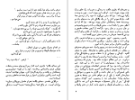 کتاب تقویم  تبعید یانیس ریتسوس دانلود pdf-1