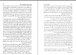 کتاب تلاش برای روسیه بوریس یلتسین دانلود PDF-1