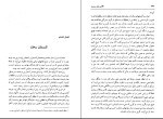 کتاب تلاش برای روسیه بوریس یلتسین دانلود PDF-1