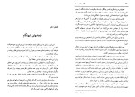 کتاب تلاش برای روسیه بوریس یلتسین دانلود PDF-1