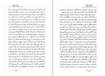 کتاب تنهایی پر هیاهو بهومیل هرابال دانلود pdf-1