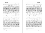 کتاب تنهایی پر هیاهو بهومیل هرابال دانلود pdf-1