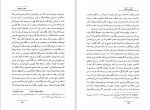 کتاب تنهایی پر هیاهو بهومیل هرابال دانلود pdf-1