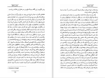 کتاب تنهایی پر هیاهو بهومیل هرابال دانلود pdf-1