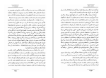 کتاب تنهایی پر هیاهو بهومیل هرابال دانلود pdf-1