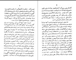 کتاب تنگ اهریمنی هنری جیمز دانلود PDF-1