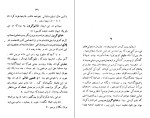 کتاب تنگ اهریمنی هنری جیمز دانلود PDF-1