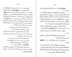 کتاب تنگ اهریمنی هنری جیمز دانلود PDF-1