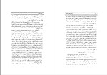 کتاب تن آدمی شریف است باستانی پاریزی دانلود PDF-1