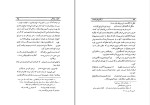 کتاب تن آدمی شریف است باستانی پاریزی دانلود PDF-1