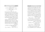 کتاب تن آدمی شریف است باستانی پاریزی دانلود PDF-1