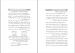 کتاب تن آدمی شریف است باستانی پاریزی دانلود PDF-1