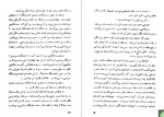 کتاب تهی دستان جک لندن دانلود PDF-1