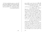 کتاب تهی دستان جک لندن دانلود PDF-1