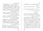 کتاب تهی دستان جک لندن دانلود PDF-1