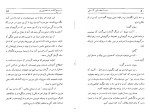 کتاب جاده های آتش موریس فونبور دانلود PDF-1