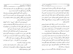 کتاب جاده های آتش موریس فونبور دانلود PDF-1