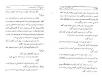 کتاب جاده های آتش موریس فونبور دانلود PDF-1