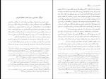 کتاب جانشینی حضرت محمد احمد نمایی دانلود PDF-1