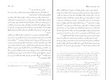 کتاب جانشینی حضرت محمد احمد نمایی دانلود PDF-1