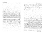 کتاب جانشینی حضرت محمد احمد نمایی دانلود PDF-1