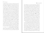 کتاب جانشینی حضرت محمد احمد نمایی دانلود PDF-1