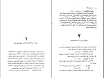 کتاب جای پای آهو رضا علامه زاده دانلود PDF-1