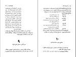 کتاب جای پای آهو رضا علامه زاده دانلود PDF-1