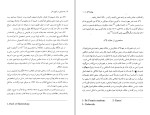 کتاب جستاری در فهم بشر جان لاک دانلود PDF-1