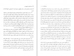 کتاب جستاری در فهم بشر جان لاک دانلود PDF-1