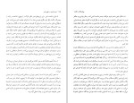 کتاب جستاری در فهم بشر جان لاک دانلود PDF-1