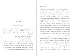 کتاب جستاری در فهم بشر جان لاک دانلود PDF-1