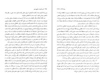 کتاب جستاری در فهم بشر جان لاک دانلود PDF-1