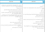 کتاب جنون دلبستگی زهرا فاطمی دانلود PDF-1