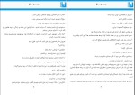 کتاب جنون دلبستگی زهرا فاطمی دانلود PDF-1