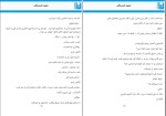 کتاب جنون دلبستگی زهرا فاطمی دانلود PDF-1