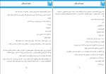 کتاب جنون دلبستگی زهرا فاطمی دانلود PDF-1