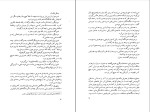 کتاب جهانی که من می شناسم برتراند راسل دانلود pdf-1