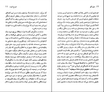 کتاب جورج الیوت لتیس کوپر دانلود PDF-1