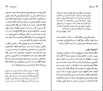 کتاب جورج الیوت لتیس کوپر دانلود PDF-1