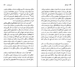 کتاب جورج الیوت لتیس کوپر دانلود PDF-1