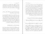 کتاب جیمز جویس استیوارت دانلود PDF-1